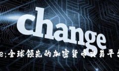 深入了解Binance：全球领先的加密货币交易平台及