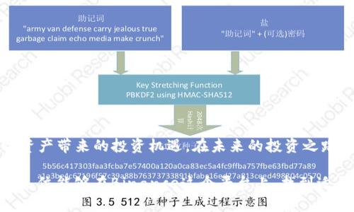   苹果手机如何轻松安装Binance，获取数字资产交易的最佳指南 / 

 guanjianci Binance, 苹果手机, 加密货币, 数字资产, 交易 /guanjianci 

引言
在如今这个数字经济迅猛发展的时代，越来越多的人开始关注加密货币及其交易，而Binance作为全球最大的加密货币交易所之一，其应用程序受到了极大的欢迎。本指南将深入探讨如何在苹果手机上安装Binance应用，并提供一些实用的操作建议与注意事项，以帮助用户顺利开始加密货币投资之旅。

为何选择Binance？
在讨论如何安装Binance之前，让我们先了解一下这个平台的优势。Binance不仅支持多种数字货币的交易，还以其交易费低、交易速度快而闻名。此外，Binance平台上提供的功能非常丰富，包括现货交易、期货交易、杠杆交易等，满足了不同层次投资者的需求。正因如此，很多用户选择在Binance进行数字资产投资。

准备工作：基本要求
在安装Binance应用之前，确保你的苹果手机（iPhone）已经满足以下基本要求：
1. 设备系统版本：一般来说，建议使用iOS 10.0及以上版本。
2. 互联网连接：安装应用时需要稳定的Wi-Fi或手机数据网络。
3. 苹果ID：确保你拥有一个有效的苹果ID，这对应用的下载至关重要。

第一步：访问App Store
安装Binance的第一步是访问苹果设备上的App Store。找到并点击“App Store”图标，进入应用商店界面。在这里，你将可以搜索并下载Binance应用程序。

第二步：搜索Binance应用
在App Store的搜索栏输入“Binance”。搜索后，你会看到Binance的官方应用程序，确保选择由Binance官方发布的应用，因为这能够保证安全性和数据的可靠性。

第三步：下载应用
点击“获取”按钮，App Store会提示你输入苹果ID密码或使用指纹/面容识别进行验证。完成验证后，Binance应用会开始下载。安装完成后，应用程序图标将出现在你的主屏幕上。

第四步：注册或登录
打开Binance应用后，你将看到欢迎界面。在这里，用户可以选择注册新账户或登录现有账户。如果你是新用户，可以点击注册按钮，按照提示填写电子邮件地址和密码，接受条款并完成验证码确认。注册成功后，你可以通过电子邮件激活账户。

第五步：身份验证和安全设置
注册后，为了保障资产安全，Binance会要求用户进行身份验证。根据平台要求，上传相关身份证明材料并进行审查。通过身份验证后，再设置双重认证，进一步增强账户的安全性。请务必记录下账户相关信息，例如交易密码和密钥。

使用技巧与建议
在成功安装及注册Binance后，用户可以开始进行数字资产交易。以下是一些提高交易效率、降低风险的建议： 
1. **做足功课**：在开始交易之前，建议用户多研究加密货币市场，了解不同币种的基本面和技术面，避免盲目跟风。
2. **小额试水**：首次交易时，可以选择少量资金进行尝试。在熟悉了平台操作后，再考虑投入更大资金。
3. **设置止损**：不论交易是多么的“稳妥”，市场波动总是不可忽视。学会设置止损点，能够有效减少潜在损失。
4. **利用Binance提供的工具**：Binance平台提供了多种工具如K线图表、市场数据等，合理利用这些工具能够帮助用户做出更加明智的决策。

常见问题与解决方案
在使用Binance的过程中，用户可能会遇到一些常见问题。以下是一些解决方案：
ul
  listrong无法下载应用：/strong如果因网络原因无法下载，可以尝试切换网络环境，或者稍后再试。/li
  listrong登录问题：/strong如果无法登录，检查是否输入了正确的账户信息。多次尝试失败后，建议重置密码。/li
  listrong身份验证未通过：/strong在提交材料时，确保信息的真实性与完整性，尤其是身份证件上的信息。/li
/ul

总结
通过上述几个步骤，你就能在苹果手机上顺利安装并使用Binance应用了。希望本指南能够帮助你更好地进入加密货币世界，抓住由数字资产带来的投资机遇。在未来的投资之路上，除了技术上的提升，心理素质和风险控制同样重要，愿你在加密市场中获得丰厚的回报。

无论你是新手还是有一定经验的投资者，都应保持学习的态度。加密货币市场瞬息万变，唯有灵活应变，才能更好地适应市场的变化。希望各位能够在Binance这个平台上，找到适合自己的投资节奏，实现财富的增值。