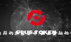 探索迪拜的加密货币：未来金融的领军者