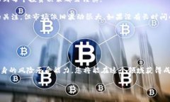    如何选择安全可靠的加密数字货币投资？助您