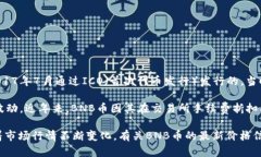 BNB币（币安币，Binance Coin）的发行价最初为0.10美