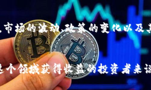 反向观察：BNB币的发行时间对投资者的核心影响

BNB币, 加密货币, 区块链, 投资, 发行时间/guanjianci

BNB币的基本信息
BNB币，全称是币安币（Binance Coin），是由全球领先的加密货币交易所币安（Binance）发行的一种数字资产。自2017年7月发行以来，BNB加速了在加密货币领域的广泛应用，在推动币安生态系统的发展方面发挥了重要作用。

BNB币的发行时间
BNB币的首次发行时间是在2017年7月。最初，币安通过首次代币发行（ICO）募集资金，发行了大约两千万枚BNB币。ICO的主要目的是为了支持币安交易所的建设和发展。为了更好地服务其用户，币安承诺在每季度用20%的利润回购并销毁BNB，从而实现货币的持续稀缺性。

BNB币的发展历程
在刚发行的初期，BNB币的交易价格仅为0.1美元，并迅速吸引了众多投资者的关注。在2018年，价格一度飙升至24美元，显示了市场对其强劲的信心。此后，尽管经历了一些波动，尤其是在2018年的加密货币市场低迷期，BNB依然展现了较强的抗跌能力，保持了相对的稳定和增长趋势。

BNB的用途和价值提升
BNB币不仅是币安交易所的交易费用支付工具，还逐渐扩展到了其他多个领域。用户可以使用BNB币进行交易手续费的折扣、参与币安的IEO（首次交易所发行）、抵押借贷等金融产品。有趣的是，BNB的多样化应用场景大大增强了其使用价值，也为投资者带来了更多的收益机会。

投资BNB币的用户价值
投资BNB币对于用户来说，除了可以享受交易手续费的折扣外，还能因项目的实际增长而获取更多的投资收益。许多投资者通过持有BNB币而获得了显著的资本增值。此外，BNB的回购销毁机制，使得其稀缺性逐步提升，也为长期持有者提供了更稳健的回报。

个人经验分享：如何看待BNB币的发行时间
作为一名参与加密市场多年的投资者，我认为BNB币的发行时间无疑是其成功的重要因素之一。特别是在2017年时，ICO的热潮吸引了大量资金进入，加之币安交易所本身出色的市场表现，使得BNB币迅速崛起。而对于后来者来说，分析BNB的历史表现和发行时间，对于投资策略的制定无疑提供了宝贵的参考。

市场动荡与BNB币的抗压性
币圈的动荡无疑给投资者带来了额外的挑战。经历了一波波的牛熊交替后，BNB币凭借其强大的背景和实际应用场景，展现出了良好的市场抗压性。例如，在2021年，比特币市值一度回落时，BNB依然保持着相对的强势，这对于投资者来说，是一个积极的信号。

未来展望：BNB的潜力与风险
展望未来，BNB币的潜力依然巨大，尤其是在国际化和金融技术创新不断发展的背景下，BNB有望在更广泛的应用中找到新的增长点。然而，风险同样不可忽视，市场的波动、政策的变化以及其它加密货币的竞争都将对BNB币的表现产生影响。因此，对于投资者来说，建议在进入BNB市场前，做好充分的市场调研和风险控制。

总结：影响BNB币的多重因素
总的来说，BNB币的发行时间为其后续发展奠定了基础，而其多样化的用途和坚实的市场表现，使得BNB在整个加密货币市场中的地位不断上升。对于希望在这个领域获得收益的投资者来说，不论是新手还是老手，了解BNB的历史及其发展脉络都是至关重要的。未来在决策时，投资者需结合市场动态，坚持理性投资，通过全面分析来做出更优选择。