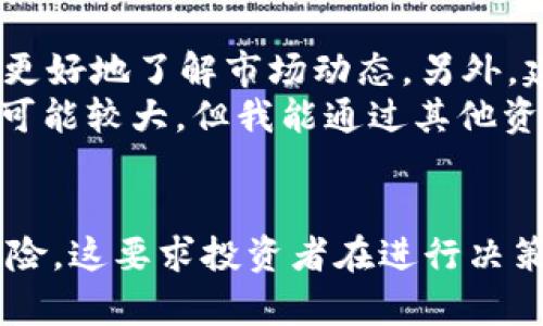 如何通过BNB币涨幅收益实现财富积累？/  
关键词BNB币, 投资, 涨幅, 收益, 加密货币/关键词

引言
在近几年的金融市场中，加密货币的热度持续上升，尤其是BNB币（Binance Coin）作为币安平台的原生币种，吸引了大量投资者的关注。许多人对BNB币的未来表现充满期待，其中一个关键问题便是：如果BNB币上涨10美元，我能赚到多少？这个看似简单的问题背后，实际上蕴含着丰富的投资策略与市场分析。

了解BNB币的基本概念
BNB币最初于2017年发行，作为币安交易所的一种实用代币，最初的设计目标是降低交易手续费。随着币安交易所的成长，BNB币逐渐扩展了它的应用场景，从简单的手续费折扣到参与首次代币发行（ICO）、购买投资产品、甚至用于慈善捐赠等多种用途。BNB币从价值的角度来看，不仅是一种交易工具，更象征着币安生态链的繁荣。

BNB币的市场表现
自从发布以来，BNB币的价格经历了数次大的波动。这种波动性带来了潜在的投资机会与风险，尤其是在市场消息驱动的情况下。例如，在大牛市期间，BNB的价格常常大幅上涨，而在熊市中，则可能出现急速下跌。这种市场动态使得投资者经常调整自己的持仓策略，以获取最佳收益。

计算BNB币的涨幅与收益
为了更好地理解如果BNB币涨10美元能赚多少，我们需要先来看看基本的计算方法。假设你拥有100个BNB币，当前价格为500美元。如果BNB币上涨到510美元，即涨幅10美元，那么你的投资价值从50000美元（100个BNB币 × 500美元）增长到在涨幅之后的51000美元（100个BNB币 × 510美元）。 
这种情况下，你的收益将是51000 - 50000 = 1000美元。反之，如果你只有10个BNB币，收益则为100美元。对于初学者来说，保持对市场价格的关注和对自身资产的合理评估至关重要。

实际投资中的风险与收益
然而，仅仅依赖于价格的涨幅并不代表投资的全貌。尽管BNB币的上涨可能为投资者带来丰厚的回报，但同样的，市场的波动也增加了风险。在实际操作中，我曾经经历过这样的情景：在某次市场热潮中，我盲目跟风投资，未能及时止损，结果在价格回调后遭受了损失。因此，了解并计算可能的风险与收益同样重要。

预测BNB币的未来趋势
投资不仅是对当前市场的分析，更是一种对未来趋势的判断。在考虑BNB币未来的涨幅时，有几个因素值得关注。首先是币安平台的发展前景。作为全球最大的加密货币交易所之一币安，其交易活动和用户增长直接影响着BNB币的需求。同时，币安持续推出的新功能和服务也在推动BNB的应用。 
其次，全球政策环境的变化也会影响加密货币市场的表现。近年来，各国对加密货币的监管政策正在逐渐清晰，这意味着未来市场可能会更加规范，但也可能会影响某些投资者的参与意愿。在这样的背景下，衡量BNB币的投资价值，需要结合宏观经济因素与行业特性。

个人经验与投资建议
对此，我建议投资者在进入BNB币市场前，首先确保自己具备一定的市场知识。利用各种工具和资源进行研究，比如技术分析和基本面分析，能够帮助你更好地了解市场动态。另外，建立合理的投资组合与资金管理策略，也是减少风险的重要措施。 
例如，在个人投资经历中，我尝试分散投资于不同的加密货币，同时只将一定比例的资金投资于高风险的BNB及其相关资产。这样，尽管BNB的价格波动可能较大，但我能通过其他资产的稳定性来平衡整体投资组合的风险。

总结
总的来说，如果BNB币上涨10美元，投资者能获得相应的收益，具体金额取决于持有BNB的数量及买入价格。然而，投资加密货币市场既有机会也存在风险，这要求投资者在进行决策时，充分把握市场信息，并据此作出理性的判断。通过学习与实践，相信可以在这条投资路上实现收益的最大化。