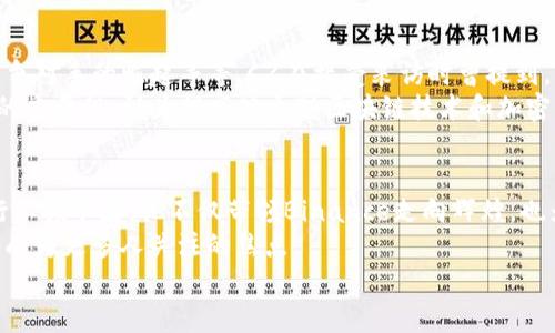   了解CZ：聚焦Binance CEO赵长鹏的成功故事与加密货币市场的未来 / 

 guanjianci CZ, Binance, 加密货币, CEO, 赵长鹏 /guanjianci 

引言：CZ的崛起之路
在近年来快速发展的加密货币市场中，CZ，即赵长鹏，绝对是一个不可忽视的名字。作为全球最大数字货币交易所Binance的创始人和CEO，赵长鹏不仅在技术和商业层面引领着行业的发展，更以其鲜明的个性和独特的领导风格在全球范围内赢得了声誉。本文将深入探讨CZ的成长历程、Binance的运营模式，以及他在加密货币领域的影响。

从普通程序员到亿万富翁
赵长鹏的故事仿佛是一部现代版的创业传奇。出生于中国吉林的他，在移居到加拿大后，攻读计算机科学，逐渐走上了程序员的道路。在本世纪初，他曾在Bloomberg工作，涉及高频交易等金融领域的技术。但是，真正让他开始梦想和构建自己未来的，是他对数字资产的热情和对区块链技术的信仰。
2017年，赵长鹏创办了Binance。在成立之初，这家交易所就以其快捷的交易速度和丰富的货币对吸引了大量用户。短短几个月之内，Binance便迅速跃升为全球交易量最大的加密货币交易平台。这一成功并非偶然，凭借其对市场需求的敏锐洞察和高效执行力，CZ引领着整个团队谱写了加密行业历史的一部分。

Binance的运营模式：灵活与创新并重
Binance的成功离不开其灵活的运营模式与持续的创新。CZ和他的团队在业务发展上紧紧把握住了市场变化，推出了一系列适应用户需求的产品。例如，Binance推出了“币安链”以及“币安智能链”（BSC），为用户提供了更为高效的去中心化金融（DeFi）服务。
此外，CZ还大力推动“交易所为王”的理念，以高流动性实现用户的利益最大化。用户的资金安全也是CZ极为关注的方面。他曾多次承诺，Binance将时刻致力于用户资产的保护，并且在重大安全事件后迅速出台政策以保障用户利益。

全球化战略：触及每一个角落
与很多竞争对手相比，Binance在全球拓展方面显得更为积极。CZ深知，加密货币市场并不仅仅是局限于某一个国家或地区的，而是一个日益全球化的领域。通过多语言支持及本地化服务，Binance的用户群体已经覆盖了世界各地。
更为值得一提的是，Binance还通过收购和合作来扩展其市场份额。例如，与地方政府建立伙伴关系，创建本地交易所及相应的交易服务，从而顺利进入不同国家的监管体系。这种策略不仅提升了Binance的市场份额，也为其带来了新的用户和商机。

用户至上的企业文化
在赵长鹏的带领下，Binance始终将用户需求放在首位。这种以用户为中心的企业文化体现在每一个决策和产品设计中。例如，Binance的客户服务团队响应速度迅速，能够及时解决用户问题，给用户带来良好的体验。因此，Binance的客户留存率和活跃度都保持在较高水平。
同时，CZ通过社交媒体积极与用户互动，以直白、透明的风格吸引了大量关注。每当業內发生波动或突发事件时，他都会第一时间发声，向用户传递信息和安慰，营造出一种与用户共同成长的氛围。

走向未来：挑战与机遇并存
尽管Binance目前获得了巨大的成功，但未来的道路并不会一帆风顺。加密货币市场仍然面临许多挑战，例如日益严格的监管政策、安全问题以及竞争对手的崛起等等。CZ在接受采访时曾提到，他相信即便在不确定的市场环境下，Binance依然会找到新的发展机会。
例如，随着社会对数字资产的接受程度不断提高，更多的大型机构和企业开始进军加密领域，这为Binance提供了无限的可能。同时，CZ强调了教育的重要性，认为提高公众对区块链技术和加密货币的认知将是未来发展的关键。他表示，Binance将继续投入资源，以教育用户和推动相关技术的发展。

总结：CZ的领导风格与加密行业的未来
无论是从个人经历的角度来看，还是从Binance的发展历程来看，CZ的成功都离不开对技术的信仰、市场的把握以及对用户需求的敏锐洞察。作为行业领军者，他不仅带领Binance走向辉煌，也为整个加密货币市场的发展树立了标杆。
尽管前方道路布满荆棘，但CZ的适应能力和创新精神将帮助他和Binance在未来的波动中保持领先。随着加密行业的不断发展，Binance和CZ都将成为更多人关注的焦点。
我们也期待着赵长鹏能继续保持他的初心，将区块链技术带给更多的人，推动整个社会朝着去中心化、更公平的方向发展。