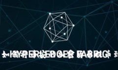 全面指南：如何将币安的加密货币提币到个人钱