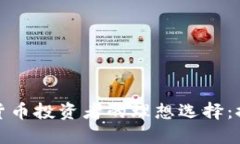 为什么禹城是加密货币投资者的理想选择：探索