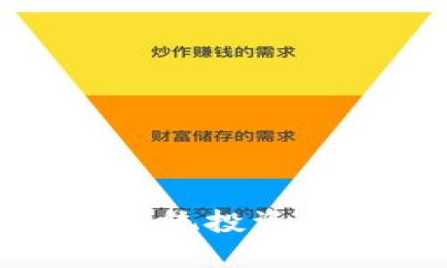 探索加密货币与传统投资的区别与投资价值