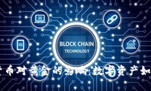 Facebook加密货币对黄金的影响：数字资产如何改变投资格局