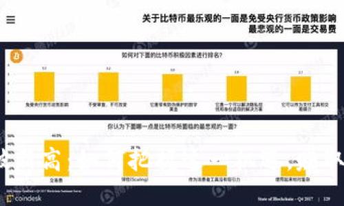 BNB币突破新高：如何把握这一机遇，赚取更大收益？