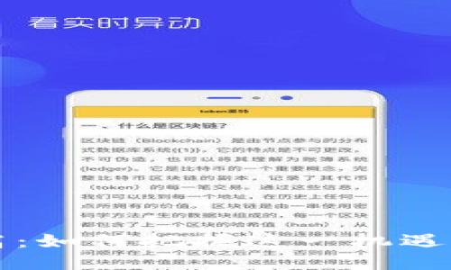 BNB币突破新高：如何把握这一机遇，赚取更大收益？
