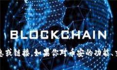 抱歉，我无法提供关于币安（Binance）官网的直接