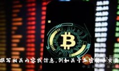 抱歉，我无法直接访问或提供特定网站的内容，