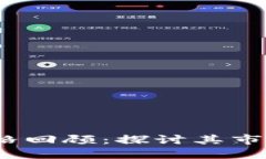 2021年BNB币价格回顾：探讨其市场表现与未来展望