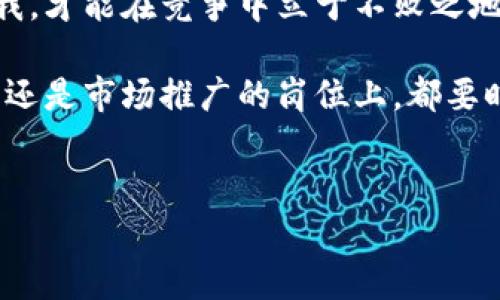 在讨论“Binance在哪工作”的问题之前，我们先对Binance进行一个简单的介绍。

Binance是一家全球知名的加密货币交易所，总部设在马耳他，同时在多个国家和地区设有分支机构。成立于2017年的Binance迅速崛起，如今成为了全球最大的交易平台之一，以其丰富多样的交易对、出色的流动性和较低的交易费用吸引了大量用户。除了交易，Binance还提供了众多与区块链相关的服务，如币安链、币安智能链以及教育平台等。

Binance的全球布局

Binance的运作模式具有全球化的特点，其团队分布在不同的国家和地区，使其能够更好地适应各地的政策法规。例如，最初Binance是在中国成立的，但随着中国对加密货币监管政策的收紧，Binance迅速将总部迁至马耳他。在马耳他，Binance得以享受到更加友好的加密货币法律环境。

不同国家的分支机构各司其职，比如在美国，Binance推出了Binance US，这是为了遵循当地的法律法规，保证用户的资产安全。此外，Binance也在英国、加拿大和新加坡等地设有办事处，目的是增强与当地用户的互动，并更好地提供本地化服务。

在Binance工作的体验

作为一家全球顶尖的加密货币交易所，Binance在吸引人才方面有着极大的优势。许多求职者都希望能够加入这个快速成长且充满活力的团队。根据一些员工的反馈，Binance的工作环境非常开放，注重团队协作，同时对于每一位员工的创新能力给予了极大的重视。

此外，Binance还提供了丰富的职业发展机会。公司鼓励员工不断学习和成长，往往会赞助员工参加行业会议、获取认证等，帮助他们提升个人能力。在Binance工作的员工，普遍表示他们能够接触到最新的技术和理念，尤其是在区块链和加密货币领域，这种行业前沿的经验对他们未来的职业发展是非常有益的。

Binance的工作区域

虽然Binance在全球范围内都有业务，但其核心团队却主要集中在技术研发、市场营销、客户支持等领域。许多员工在这些部门工作，确保Binance的服务能够高效且持续地运转。

对于那些希望在Binance工作的人来说，具备相关经历是非常重要的。在技术团队中尤其需要精通区块链、编程、网络安全等专业知识。在市场营销领域，能够掌握社交媒体运营、数据分析、用户行为研究等技能是加分项。此外，良好的沟通能力和团队协作能力同样是不可或缺的。

总结与展望

Binance作为全球最大的加密货币交易所之一，以其创新的服务和全球化的布局，吸引了众多优秀的人才加入。虽然市场环境变化快速，但Binance凭借其强大的研发能力和敏锐的市场洞察力，依然在行业中占据领先地位。

对于希望在加密货币行业发展的人们来说，在Binance工作不仅是一个实现个人价值的平台，也是一个与行业一起成长的机会。随着区块链技术和加密货币市场的不断发展，未来Binance可能会面临新的挑战，但同时也会迎来更多的发展机遇。

个人见解和经验总结

我个人认为，加入Binance这样的公司，不仅需要专业的技能和知识储备，还需要有持续学习的热情与适应变化的能力。在快速发展的行业中，唯有不断完善自我，才能在竞争中立于不败之地。另外，在这样一个多元文化的团队中，能够接触到来自不同背景的同事，开阔自己的视野，是非常重要的个人发展机会。

最后，考虑到加密货币行业的监管和市场波动性，工作中需要保持金融敏感性和合规意识，这是每一位Binance员工的重要素养。无论是在技术研发、客户支持，还是市场推广的岗位上，都要时刻关注行业动态，保持警觉。

Binance工作, 加密货币交易所, 全球布局, 职业发展, 工作体验/guanjianci  
在Binance工作的体验与职业发展机会分析