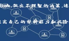   加密货币风险评估：如何保障你的投资安全？