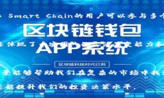 在加密货币的世界中，理解不同币种的关系和背