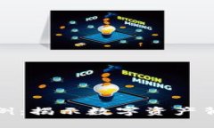 加密货币失踪案例：揭示数字资产背后的风险与