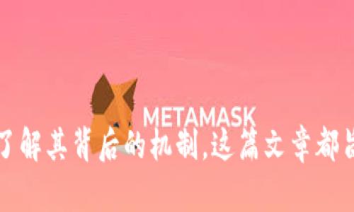 在撰写关于BNB币的总发行量的内容前，我们首先来了解一下BNB币是什么，以及它在加密货币和区块链生态系统中的角色。

BNB币概述
BNB，或称为Binance Coin，是由全球最大的加密货币交易所之一Binance发行的一种数字货币。最初，BNB是作为交易所的交易手续费减免币推出的，但随着时间的推移，其功能和用途不断扩展，现在已成为许多区块链应用和去中心化金融（DeFi）项目的重要组成部分。

BNB币的总发行量
BNB的总发行量曾经是2亿个。最初，BNB是在2017年通过首次代币发行（ICO）完成的。然而，Binance逐步推出了“销毁”机制，即每个季度会把大约20%的BNB币进行材料回购并销毁，从而减少市场流通的BNB数量。这个机制旨在维持BNB的价值，确保其长期可持续使用。

具体来说，Binance在2019年之前每个季度会根据交易所的收益来决定销毁的BNB数量。到2021年，Binance决定将BNB总量从原有的2亿减少到1.6亿。也就是说，随着持续的销毁，BNB的实际流通量将会逐渐减少。

BNB币的多种用途
随着BNB生态系统的不断发展，包括Binance Smart Chain等项目的推行，BNB的用途也变得更加广泛。以下是一些BNB的主要用途：
ul
li交易手续费：用户在Binance平台进行交易时，可以使用BNB来支付手续费，并享受折扣。/li
liToken销售参与：用户可以使用BNB参与Binance Launchpad上的新币发行。/li
li去中心化金融（DeFi）应用：BNB可被用于借贷、流动性挖掘等众多DeFi场景。/li
li游戏和NFT：一些游戏和NFT项目也开始接纳BNB作为支付方式。/li
li慈善和捐款：Binance Charity项目吸引了很多BNB用于慈善和社会责任项目。/li
/ul

BNB的发展历程
BNB的发展可以追溯到其在ICO时的推出，最初被定义为一种实用型代币，用于为Binance平台的用户提供经济效益。然而，随着加密市场的腾飞，BNB的发展轨迹也开始出现多条分支。

例如，在2019年，Binance推出了Binance Smart Chain（BSC），一条以BNB为基础的公链，号称是以太坊的“竞争对手”。这一项目的推出使得BNB的使用场景更加丰富，这也助力了其市场价值的提升。

我的个人经验告诉我，作为交易者，持有BNB是十分明智的选择。不仅仅是为了降低交易成本，更是因为在参与DeFi项目时，BNB能够提供更为灵活的操作空间。

市场反应和未来展望
在加密市场中，BNB的表现相对稳定。其价格波动往往与Binance交易所的使用情况密切相关，同时也受到市场整体行情的影响。最近的统计数据显示，在过去一年中，BNB的价格几乎翻了一倍，这使得持有者在投资上获得了丰厚的回报。

未来，随着Binance不断拓展业务以及DeFi和Web3项目的蓬勃发展，BNB的使用价值将可能会进一步提升。当然，投资数字货币的风险也是不容忽视的。因此，在决定购买BNB之前，投资者应对市场有全面的了解和风险管理的意识。

总结与建议
总的来说，BNB币的发布和其灵活的应用场景使其成为加密市场上一个重要的资产。了解BNB的总发行量和销毁机制，有助于我们更好地把握市场机会。同时，我也建议投资者在做出决策时，务必关注市场动向，并结合自己的风险承受能力做出合理的投资决策。

关键词
BNB, Binance Coin, 加密货币, 交易手续费, 去中心化金融/guanjianci

结束语
希望通过这次的深入分析，能够帮助到那些希望深化对BNB币及其市场的理解的用户。无论是打算投资BNB，还是想要了解其背后的机制，这篇文章都旨在提供一个清晰的视角。