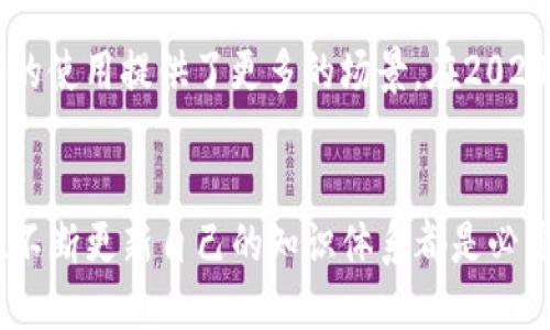 jiaoti什么时候是购买BNB币的最佳时机？/jiaoti

BNB币, 加密货币, 投资建议, 数字资产, 交易所/guanjianci

BNB币简介
BNB币（Binance Coin）是由全球最大的加密货币交易所之一——币安（Binance）推出的数字资产。最初，其主要目的是作为交易所平台上的交易费用减免工具，但随着时间的推移，它的功能和应用已经扩展到了更多的领域，包括支付、投资以及参与去中心化金融（DeFi）项目。

BNB币的市场表现
近年来，随着区块链技术和加密货币市场的蓬勃发展，BNB币的市场价值也随之提升。起初，BNB的发行价格极为低廉，然而随着币安交易所的用户基数急剧增加，BNB的需求也随之激增，推动了其价格的上涨。在2021年，BNB价格一度突破600美元大关，成为市值排名前列的加密货币之一。

为什么考虑购买BNB币？
首先，BNB作为币安交易所的原生代币，使用BNB进行交易的用户可以享受相应的手续费折扣。此外，BNB也可以用于参与币安平台上的各种独特项目，比如Launchpad募资活动。此外，币安不断扩展其生态系统，推出了智能链（BSC），这为BNB的进一步使用提供了广泛的场景。

风险与收益的平衡
然而，在考虑购买BNB币时，投资者必须意识到风险的存在。加密货币市场波动性极大，投资者不仅需要关注当前的市场行情，还要分析可能影响BNB价格的各种因素，如法规政策变动、市场竞争加剧等。这些都可能导致BNB价格剧烈波动，因此进行充分的风险评估至关重要。

何时是购买BNB币的最佳时机？
市场中没有绝对的“最佳时机”，但以下几点因素可以帮助投资者做出更为明智的决策：
ul
    listrong技术面分析：/strong观察价格走势和技术指标，寻找买入信号，比如突破支撑位或形成上涨趋势线。/li
    listrong市场情绪：/strong关注新闻和社交媒体，判断市场整体情绪是乐观还是悲观，通常在市场情绪极度悲观时是相对安全的买入时机。/li
    listrong市场周期：/strong分析加密货币的市场周期，通常在熊市的尾声阶段，往往是买入的好机会。/li
/ul

个人经验与见解
作为一名在加密货币领域有一定经验的投资者，我认为投资BNB币不只是追逐短期的获利，而更应关注其长期价值。币安的生态系统正在不断扩展，新兴的DeFi项目和NFT市场为BNB的使用提供了更多的场景。在2020年和2021年仅仅依靠交易费用减免来获取收益已经不够，现在的BNB更像是一种跨越多个领域的工具。

总结与展望
综上所述，BNB作为一个快速发展的数字资产，绝对值得关注。是否购买BNB币取决于个人的投资策略和风险承受能力。无论您是投资新手还是经验丰富的交易者，仔细研究市场动态、不断更新自己的知识体系都是必要的。同时，在做出投资决策时，也要保持冷静，不要因为市场的短期波动而做出冲动的决策。投资加密货币需要耐心和智慧，愿每位投资者都能在这一波澜壮阔的数字经济中把握机遇。