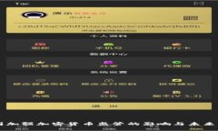 美国加强加密货币监管的影响与未来展望