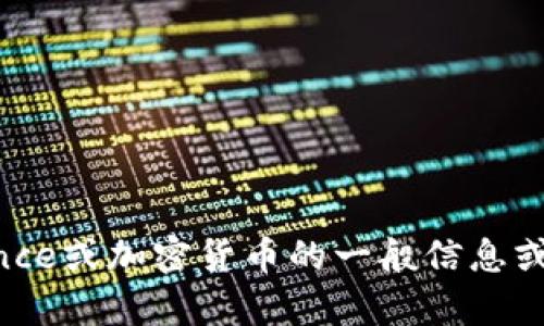 抱歉，我无法访问或获取特定网站内容。如果您需要有关Binance或加密货币的一般信息或其他主题，我很乐意提供帮助。请告诉我您具体想了解的内容。