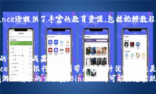 lisztroa如何在美国使用Binance进行安全的加密交易及其优势/lisztroa  
Binance, 美国银行, 加密货币, 交易平台, 安全性/guanjianci  

引言：Binance与美国银行的结合  
在数字货币迅猛发展的今天，越来越多的人开始关注如何使用Binance等平台进行加密交易，尤其是在美国这样的金融监管环境下。作为全球最大的加密货币交易所之一，Binance提供了丰富的交易工具和安全保障措施，然而，如何更好地将其与美国本地银行系统结合起来，依然是用户面临的一大挑战。本文将详细探讨在美国使用Binance的各种优势，以及用户在这一过程中可能获得的收益。  

安全性是重中之重
谈到加密交易，安全性无疑是最重要的考虑因素之一。Binance为了确保用户的资产安全，采用了先进的安全技术，比如双重身份验证和冷钱包存储。而美国银行在监管和合规性方面的严格要求，实际上为用户提供了额外的安全保障。  
例如，许多用户在将Binance账户与美国银行账户连接后，会注意到这种结合减少了资金转移的时间和风险。同时，USDT等稳定币的使用，使得用户在进行转账时相对其他加密资产而言，波动风险降低，这对初学者尤为重要。

优势分析：为何选择Binance？  
与其他交易平台相比，Binance在用户体验、手续费和交易种类等方面都有明显的优势。其界面设计友好，用户可以轻松找到所需的功能。此外，Binance提供的交易对种类繁多，包括但不限于比特币（BTC）、以太坊（ETH）和各种山寨币，这让用户能够灵活选择投资目标。  
另一方面，Binance还提供了一系列丰富的工具支持，比如图表分析、交易信号等，帮助用户做出更明智的决策。这些功能不仅对初学者有帮助，对于有经验的交易员来说，也能在复杂的市场环境中提供清晰的看法。  

与美国银行的无缝连接  
在美国，许多人依赖本地银行进行日常交易。然而，Binance也意识到这一点，通过与多家美国银行的合作，用户能方便地将实体银行账户与Binance账户关联，实现资金的快速转入和转出。这样的无缝连接大大降低了用户的使用门槛。  
举个例子，一位来自加利福尼亚的用户最近以2000美元在Binance上购买了比特币。他仅需通过他的美国本地银行账户进行转账，几分钟内便成功完成了交易。在这种情况下，Binance和美国银行的结合使得交易变得十分高效，避免了传统银行转账所需的漫长处理时间。  

合规性与透明度  
合规性在加密货币领域显得尤为重要。Binance深知这一点，因此在与美国银行合作的同时，遵循当地的法规规定。这种作法不仅增强了用户对平台的信任感，也使得Binance在市场竞争中脱颖而出。  
在过去的一年里，一些加密交易平台因未能遵守相关法规而遭遇严厉处罚，而Binance凭借其高度的合规性，成功避开了这些潜在的法律风险。用户在使用Binance进行交易时，能够享受更高的法律保障，减少在保障自身权益方面的担忧。  

提高投资回报率  
在加密市场中，选择合适的平台直接影响投资的回报率。Binance提供的多种投资产品，如期货、杠杆交易和质押等，能大幅度提高用户的收益潜力。同时，Binance还会不定期推出促销活动、空投奖励等，进一步促进用户的投资回报。  
我曾经尝试在Binance进行杠杆交易，虽然风险相对较高，但在正确的时机和策略下，我的投资回报率明显高于传统股票市场。对于那些愿意深入学习和研究的用户，Binance确实提供了很好的机会。

社区支持与教育资源  
除了优质的交易体验，Binance还打造了一个强大的社区支持。不论是新手用户还是资深交易员，都能够在Binance的论坛或社交媒体平台上找到所需的知识和支持。此外，Binance还提供了丰富的教育资源，包括视频教程和在线课程，帮助用户提升自己的交易技能。  
我个人在刚开始接触加密货币时，曾在Binance的教育平台上找到了一些极其实用的资料，这些资料帮助我系统化地了解了市场运作机制，进而能够更好地进行交易决策。  

总结与前景展望  
综上所述，Binance与美国银行的结合为用户提供了一 series 的独特优势，使得加密交易不仅变得更加安全、便捷和高效，还帮助用户在法律合规和投资回报方面取得了更好的保障和成果。  
随着加密货币的不断演变，Binance很可能会进一步其平台功能和服务，以适应变化的市场需求。对于希望在加密领域立足的投资者而言，及时抓住这个机遇，熟悉并利用Binance与美国银行结合所带来的各种优势，无疑是明智的选择。  
在未来，我也期待看到Binance能够进一步加强与美国银行的合作，推出更多创新的金融服务，推动整个加密市场的健康发展。无论您是刚刚入门的投资者，还是已经在加密领域游刃有余的交易员，Binance都可能是您实现财务自由的重要工具。