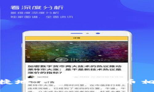 如何安全便捷地下载加密货币相关PDF资源？