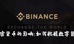 瑞士新法对加密货币的影响：如何把握数字货币