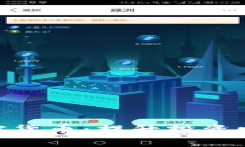 以太坊MCT加密货币：提升投资回报的灵活选择