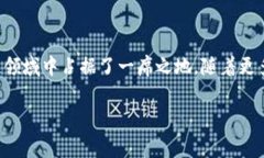 Binance Chain是由知名加密货币交易所Binance（币安）