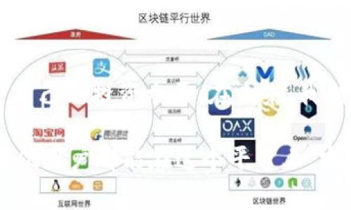 币安（Binance）是一家全球知名的加密货币交易平台，但其总部的具体位置和运营状态可能会随着公司策略和法律法规的变化而有所调整。因此，关于“币安北京在哪儿”的问题，实际上可以从以下几个方面来探讨。

币安的总部与分支机构
币安最初成立于中国，但在2017年以后，由于中国政府对加密货币行业的监管政策收紧，币安被迫搬迁至海外。现在，币安的全球总部位于马耳他，此外，他们在其他多个国家设有办事处或分支机构。不过，具体的地区和地址可能会因时间而变化，因此如果您特别关心北京是否有办公室，建议及时查阅币安官网的最新信息。

币安在北京的影响与活动
尽管币安的总部已经迁出中国，但在北京，币安依然有广泛的用户基础和市场影响力。很多加密货币投资者和交易者在北京仍然活跃，不少行业会议和加密货币相关的活动也常常在这个城市举办。币安会定期参与或主办这些活动，以促进与用户的互动并推动公司的品牌宣传。

加密货币市场的发展
随着全球对数字货币的接受度不断提高，很多人开始关注加密货币市场。在北京，尽管本地政策相对谨慎，但越来越多的人开始通过线上渠道参与到加密货币的投资中。币安作为全球最大的交易平台之一，提供了丰富的交易对以及相应的学习资源，帮助用户更好地理解市场。

用户在币安的价值与收益
首先，币安为用户提供了一个安全稳健的交易环境。相较于其他平台，币安的安全性较高，公司采取了多重安全措施，保护用户资产，特别是在交易量较大的情况下。其次，币安丰富的交易对选择，使用户可以根据自己的投资策略进行合理配置。此外，币安还提供了许多创新的金融产品，比如期权交易、杠杆交易和质押等，让用户可以实现多样化的收益。

如何在币安进行交易
在币安进行交易其实并不复杂，首先用户需要注册一个账户并完成KYC（身份认证）流程。一旦成功注册并完成认证，用户就可以充值并开始交易。币安提供丰富的交易工具，如图表分析、算法交易等，帮助用户更好地把握市场机会。此外，币安也提供了用户教育的资源，比如在线课程、教程和社区论坛，让新手用户也能迅速上手。

币安的未来展望
未来，随着全球对加密货币监管的逐步完善，币安将继续探索并适应各地的市场需求。在北京，随着政策的不断演变，加密货币市场也将不断发展。因此，对投资者来说，理解行业趋势和币安平台的动态，将是非常重要的。使用币安不仅可以实现数字资产的增值，也是一种参与未来金融创新的方式。

如何确保在币安交易的安全性
安全性一直是加密货币行业用户最关心的问题之一。币安对此高度重视，不仅在技术上采取了多重措施保障资产安全，还在用户培训上给予重视。例如，用户在选择密码时，应该选择复杂性的密码，并启用双重身份验证。此外，定期查看账户活动，及时锁定可疑行为也是非常重要的一环。

总结与个人经验分享
作为一个长期关注加密货币市场的人，我深感币安的便利性和市场地位。在使用币安的过程中，我不仅能够方便地进行不同币种的交易，还能通过学习资源不断提升自己的投资水平。在未来，我期待看到币安能够进一步改善用户体验，适应市场变化，为用户带来更多的价值和收益。无论是投资的选择、平台的使用还是社区的参与，币安都是我非常推荐的选择。

总之，尽管币安的总部不在北京，但在这个市场环境中，币安依然扮演着重要的角色。无论是在交易、学习还是网络社区中，币安为我们提供了许多便利和机会。希望每位用户都能在这个平台上，实现资产的稳步增值。