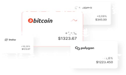 加密货币灰度通常是指“灰度投资公司”（Grayscale Investments），这是一个专注于加密货币投资的资产管理公司。它通过设立各种加密货币投资信托，允许投资者间接投资于这些数字资产。以下是一个关于灰度投资和其相关加密货币投资的详细介绍。

什么是灰度投资公司

灰度投资公司成立于2013年，总部位于纽约，旨在为客户提供便捷的加密货币投资选择。与传统的投资基金不同，灰度主要通过信托结构，使投资者可以以股票的形式持有加密货币。这意味着，投资者无需直接购买和存储数字资产，而是可以通过购买灰度信托的股票，实现对加密货币的投资。

灰度信托的类型

灰度投资公司管理着多个加密货币信托，其中最著名的是灰度比特币信托（GBTC）。除了比特币，灰度还推出了以以太坊（ETH）、莱特币（LTC）和其他几种加密货币为基础的投资信托。这些信托旨在提供类似于股票的流动性，使投资者更容易进入加密货币市场。

投资灰度的优势

首先，灰度为寻求加密货币投资的传统投资者提供了便利。许多投资者对加密货币的复杂性感到陌生，直接购买和存储比特币或以太坊的过程也可能令他们却步。而通过灰度的信托，投资者可以通过他们已经熟悉的投资账户进行交易，降低了进入加密货币市场的门槛。

其次，灰度信托在加密货币领域具有透明度和安全性。由于信托结构，投资者可以获得关于资产持有情况的定期报告，并且灰度确保其资产受到高安全标准的保护。这对于那些对加密货币市场安全性存疑的投资者来说，是一个显著的优势。

风险和挑战

尽管投资灰度信托有其优势，但也存在一些风险。首先，加密货币市场本身波动剧烈，投资者面临潜在的重大损失。其次，灰度信托的费用相对较高，管理费可能会侵蚀一部分投资收益。此外，灰度并不保证投资者的收益，投资者应处理好自己的风险承受能力。

灰度信托与直接投资加密货币的比较

许多投资者可能会在直接投资加密货币与投资灰度信托之间徘徊。直接投资加密货币，投资者可以自由选择各种数字资产，并在市场上以其实际价格进行交易。但与此同时，投资者需要承担资产存储、交易所安全等多种风险和复杂性。

相比之下，灰度信托为那些希望将加密货币视为长期投资的人提供了一种简化的方式。投资者只需购买信托的股份，便可享受将加密货币的潜在增值带来的收益。然而，正如前面提到的，信托的管理费可能较高，且不如直接投资灵活。因此，投资者需根据自身情况做出权衡。

灰度在市场中的影响力

灰度投资不仅吸引了数以万计的个人投资者，还引起了许多机构投资者的关注。随着传统金融机构逐步进入加密货币市场，灰度的投资产品为这些机构提供了一个合规和便捷的投资路径。这种趋势推动了比特币和其他加密资产的走强，增强了市场对这些数字货币的信心。

个人见解与总结

作为一个投资者，我认为灰度投资为那些希望参与加密货币市场但又对其复杂性感到困惑的投资者提供了一个良好的选择。不过，在决定投资之前，建议投资者逐步了解加密货币的基础知识，并仔细评估自己的风险承受能力和投资目标。

总的来说，灰度投资在加密货币领域的存在代表了一个新的趋势，即将传统金融和新兴市场结合。未来，随着更多投资者的参与，灰度的影响力可能会进一步扩大，促进市场的成熟与发展。

对于希望进入加密货币领域的投资者而言，了解灰度这样的投资工具，不仅能够降低投资门槛，还可以对加密货币市场有更深入的认识。这无疑是当前数字金融时代中的一个重要组成部分。