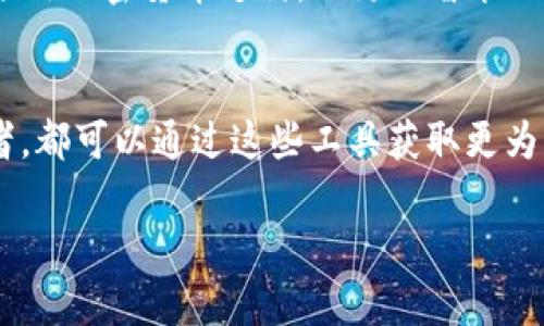 请注意：此内容将是对加密货币应用程序的介绍视频所需文本的模拟。请务必自行创建实际视频。


  探索加密货币APP：提升您的投资技能与收益 / 
 guanjianci 加密货币，投资，应用程序，收益，理财 /guanjianci 
```

引言
在当今数字化快速发展的时代，加密货币逐渐成为投资理财的重要选择。然而，面对众多的加密货币APP，如何选择适合自己的盈余工具成为许多投资者关注的问题。这个介绍视频便是为了带您深入了解加密货币APP的优势、功能以及使用技巧，帮助您更好地把握投资机遇。

加密货币的基本概念
在深入讨论APP之前，让我们先简要回顾一下加密货币的基本概念。加密货币是一种基于区块链技术的数字货币，因其跨国界、去中心化和匿名性的特质，越来越受到投资者的青睐。比特币、以太坊等著名虚拟货币不仅改变了我们的支付方式，也创造了新的投资机会。

为何选择加密货币APP？
选择合适的加密货币APP可以极大地提升您的投资效率。首先，APP通常提供实时市场数据，帮助您及时掌握价格波动。其次，许多应用还具备自动交易功能，能够帮助您在市场达到预设条件时自动执行买卖，从而提升收益。此外，APP的移动性方便您随时随地查看和管理投资，确保您不错过任何一个投资机会。

功能一览
不同的加密货币APP各有各的特色，但大多数应用都会提供以下几项核心功能：
ul
    li实时行情查看：通过实时行情数据，您可以轻松了解各大加密货币的价格变动，方便您做出及时决策。/li
    li安全保障：加密货币APP通常采取高强度的加密措施，确保用户资产安全。/li
    li多种交易模式：支持现货交易、杠杆交易等多种交易模式，您可以根据风险偏好自由选择。/li
    li投资组合管理：方便用户直观查看不同资产的表现，灵活调整投资策略。/li
    li社群互动：许多APP设有交易社区，用户可以分享看法，获取投资灵感。/li
/ul

如何选择合适的加密货币APP？
选择合适的加密货币APP时，您应考虑以下几点：
ul
    li安全性：选择那些拥有良好安全记录和用户评价的APP，确保资产安全。/li
    li功能性：不同用户的需求各异，您不妨根据自己的投资习惯选择合适的功能。/li
    li费用透明：注意查看交易手续费，合理评估成本，不要让隐藏费用影响您的收益。/li
/ul

结合个人经验
在我个人的投资旅程中，我曾经使用过多款加密货币APP。其中，我印象最深的就是XYZ APP。初入投资领域时，我对市场的判断十分模糊，但通过该APP提供的学习资源与用户社区，我逐步建立起了自己的交易体系。此外，XYZ APP的人性化界面使我在进行交易时更加顺利，不再感到陌生与无助。

常见误区与警惕
无论您选择哪款加密货币APP，都应注意一些潜在的误区。许多新手投资者往往会因为“跟风”选择某一货币，而忽视了市场变化。相反，理性的投资理念与良好的心态才是获取长期收益的基石。同时，保护好个人信息和资产也至关重要。很多诈骗案例都是因为用户泄露了自己的私钥或验证码。

未来展望
未来，加密货币的应用领域将不仅限于投资，随着技术的不断进步，许多日常场景都可能融入加密货币支付。想象一下，不久的将来，您可能在超市购物的时候，直接用加密货币支付。而更加智能的加密货币APP也会层出不穷，提供更方便与安全的服务。作为投资者，我们要时刻关注行业动态，跟上时代的步伐。

结论
综上所述，加密货币APP为投资者提供了一种方便、高效的投资手段。从实时数据到社区交流，众多功能为投资决策提供了重要支持。无论您是新手还是资深投资者，都可以通过这些工具获取更为理想的投资收益。选择合适的APP并合理使用，将能大幅提高您的投资体验与效率。希望本视频能够帮助您更好地理解加密货币APP，并为您的投资之路指明方向。

结束语：如果您对加密货币投资感兴趣，欢迎关注我们后续的视频内容，我们将持续为您带来更多更新的投资技巧与信息！