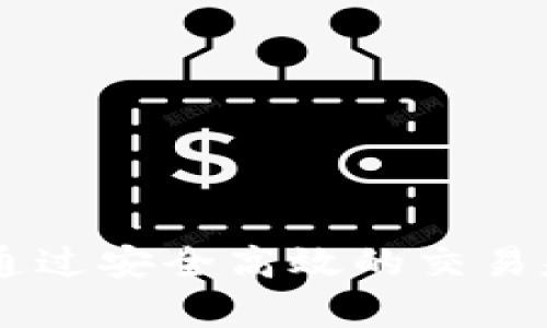 揭秘Binance机房：如何通过安全高效的交易基础设施提升投资者收益