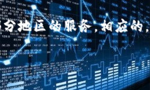在2023年10月之前，币安（Binance）是全球最大的加密货币交易所之一，其总部曾设立于马耳他。但由于监管问题和市场环境的变化，公司在地点上经历了多个调整。币安为了更好地满足全球市场的监管要求，采取了灵活的结构，实际运营就在多个国家和地区进行，包括在新加坡、美国、乌干达等地设有不同的分支或子公司。

很重要的一点是，币安的合法性和合规性问题在许多国家都在不断演变。例如，2021年，他们曾因受到英国金融监管机构的审查而进行退出或暂停在部分地区的服务。相应的，币安成立了多种实体，包括直接在一些国家获得监管许可的实体，以适应各地的政策要求。

如果您希望了解币安在具体地区的最新信息，建议您访问其官方网站或相关的新闻资讯平台，以获取最新的动态和公告。