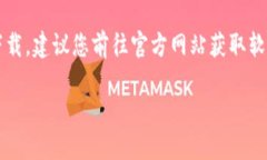 提示：由于我自身限制，无法提供直接的下载链