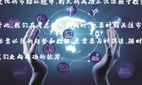 在2017年，BNB币（币安币，Binance Coin）是由大型加密货币交易所币安（Binance）发行的数字货币。此币最初是以0.1美元的价格推出，然而在比特币和其他加密货币市场的蓬勃发展中，BNB币的价值迅速上涨。  

BNB币的初始发行与市场反应  
BNB币于2017年7月成功推出，起初的ICO（首次代币发行）价格为0.1美元。由于币安交易所的迅速崛起，以及当时市场对新兴加密货币的热情，BNB币的价格在短时间内受到了强烈的追捧。很快，许多投资者开始注意到BNB币的价值潜力，帮助其在发布后的几个月内获得了显著的涨幅。  

价格的波动与市场因素  
在2017年的最后几个月中，整个加密货币市场都经历了剧烈的波动。受到比特币价格飙升的推动，BNB币也表现出色。年初时BNB的价格仅为0.1美元，但到了12月底，其价格已经飙升至约13美元。这个价格的飞跃反映了市场对币安交易所未来发展的信心。  

BNB币的用例与价值支撑  
BNB币不仅仅是一个交易代币，实际用例相当广泛。在币安交易所，用户可以使用BNB币支付交易手续费，从而享受折扣。这极大地增强了其在交易所内的实用性，并鼓励用户持有和使用BNB币。此外，币安还推出了多个基于BNB的产品，例如首次代币发行（IEO）和其他金融产品，进一步提升了BNB的市场价值。  

投资者的看法与经验  
在2017年间，许多投资者都对BNB币表示了高度的认可。一些投资者表示，他们购买BNB的原因不仅在于其价格的上涨潜力，更因为他们看好币安交易所的前景。币安在推出BNB币后，通过不断的创新和扩展服务，使得用户对该平台的信任度越来越高。  

总结与前景展望  
回顾2017年BNB币的发展历程，可以看出其价格的迅速上涨并非偶然，而是得益于币安交易所的强大背景和广泛的应用场景。随着币安继续扩展其服务和产品线，许多投资者对BNB持乐观态度，认为BNB将在未来仍然具有强劲的增长潜力。  

在接下来的时间里，随着加密货币市场的成熟和全球范围内的法规日益完善，BNB币的示范效应或将进一步凸显。对比其他的代币，BNB币凭借着其在主流交易所上市的良好声誉和多样化的使用场景，无疑将在加密市场中占据一席之地。  

然而，投资加密货币仍然伴随着一定的风险，因此建议投资者在进行交易和持有之前，务必做好充分的市场研究和风险评估。在快速变化的市场环境中，持久的成功不仅依赖于投资的时机，还需要对项目本身的深入了解以及对市场趋势的敏感把握。  

结尾反思与建议  
在结束对2017年BNB币价格的回顾时，我想提醒读者，虽然过去的数据能为我们提供一些技术性分析的参考，但投资的决策远不止于此。我们在考虑投入的同时，也要时刻关注市场动态，保持好奇和灵活的心态。  

2023年，将很可能是一个充满机遇的年份，许多过往的成功案例可能会为新的投资者指引方向。但动态的市场环境使得我们不能仅依靠以往的趋势和数据，更需要与时俱进，随时调整自己的投资策略，以应对不断变化的市场。  

最后，希望读者在未来的投资道路上都能有所收获，理性决策，锁定目标。无论加密世界多么波动，唯有理想与行动的结合，才能引领我们走向成功的彼岸。  

以上是关于2017年BNB币价格的详细总结与分析，如果有进一步的需求或想了解的内容，欢迎随时交流。