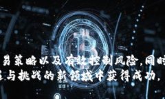 在加密货币市场中，“BNB币永续”是一个相对流