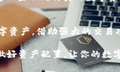   如何在苹果设备上下载安装Binance官网app，轻松