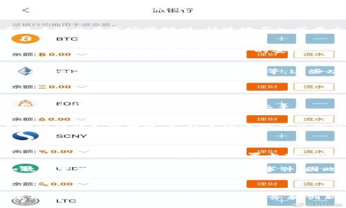 “Binance”是一个全球知名的加密货币交易所，成立于2017年。它的名字来源于“Binary”和“Finance”的结合，意在强调数字金融的性质。Binance提供一个安全、快速且功能丰富的平台，供用户交易各种加密货币。

### Binance的主要特点

#### 1. 多样化的交易选项
Binance支持多种交易模式，包括现货交易、期货交易和杠杆交易。这种多样化的交易选项使得不同水平的交易者（从初学者到专业人士）都能够找到适合自己的交易方式。

#### 2. 众多的交易对
在Binance上，用户可以找到数百种加密货币交易对。无论您是想交易比特币、以太坊，还是一些较新的山寨币，Binance都提供了丰富的选择，满足不同用户的需求。

#### 3. 高流动性
由于Binance是全球最大的交易所之一，拥有庞大的用户基础，因此它提供了较高的流动性。这就意味着用户可以在市场波动时，快速地买入或卖出资产，而不必担心价格剧烈波动导致的巨额损失。

#### 4. 安全性
安全性是Binance的一大卖点。该平台采用了多种安全措施，包括双重身份验证（2FA）、冷钱包存储和加密技术，以保护用户资金和账户的安全。

#### 5. 丰富的功能
除了基础的交易功能，Binance还提供了许多其他服务，例如Launchpad（一个用于新项目的IEO平台）、Staking（质押）和Savings（储蓄）等。这些功能为用户提供了更多的投资选择，可以根据自己的风险偏好和收益目标进行决策。

### Binance的用户体验

#### 界面友好
Binance的用户界面设计清晰明了，使得交易者可以方便地导航。对于初学者来说，平台也提供了丰富的帮助文档和教程，帮助他们快速上手。

#### 移动应用程序
为了满足用户随时随地交易的需求，Binance还推出了移动应用程序。用户可以在手机上进行交易、查看实时行情和管理账户，极大地方便了日常的交易活动。

### 个人经验总结

在使用Binance的过程中，我发现一些特定的策略对提高交易效果尤为重要。例如，对于新手来说，合理控制风险至关重要。我通常会设置止损，以防止损失过大。此外，利用Binance的技术分析工具来评估市场趋势，也能帮助我做出更明智的交易决策。

另一个重要的方面是要保持对于市场新闻的敏感。加密货币市场波动很大，受到许多外部因素影响，例如政策变化、技术更新和网络安全事件。因此，时刻关注相关新闻能够更好地把握市场脉搏，提高投资回报率。

### 总结

Binance作为一个领先的加密货币交易所，以其多样化的交易选项、高流动性和出色的安全性赢得了全球用户的信赖。通过不断丰富的服务和创新，Binance不仅为交易者提供了一个高效的平台，还成为加密资产管理和投资的理想选择。