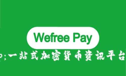 Binance Info App：一站式加密货币资讯平台，助您掌握市场动态