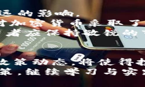 riaoti全面解析加密货币报价：如何把握市场趋势与投资机会/riaoti  
加密货币,市场行情,投资机会,数字货币,报价分析/guanjianci  

引言：加密货币世界的魅力与挑战  
近年来，加密货币的增长势不可挡，许多投资者和用户被其独特的魅力所吸引。然而，市场波动性大、信息不对称，使得加密货币报价的分析和理解成为每个投资者必须面临的挑战。  
在深入探讨加密货币报价之前，我们首先需要了解加密货币的基本概念及其市场特性。数字货币作为一种新兴的投资方式，其价格受多种因素的影响，包括供需关系、市场情绪和政策法规等。接下来，我们将探索如何有效地分析和利用加密货币报价，以获取潜在的投资机会。  

加密货币报价的基本组成  
理解加密货币报价的构成是成功交易的关键。每种加密货币通常都会在交易所上显示其当前的买入价（Bid）、卖出价（Ask）和市场成交价（Last）。  
买入价表示交易者愿意支付的最高价格，而卖出价则是卖家愿意接受的最低价格。这两者之间的差价被称为“买卖差价”（Spread），它是交易成本的一部分。  
此外，加密货币的报价还受市场流动性影响。在流动性较高的市场中，买卖差价通常较小，而在流动性较低的情况下，差价会扩大，导致投资者在交易时承担更高的成本。  

市场情绪与报价波动的关系  
市场情绪是影响加密货币报价的重要因素。心理因素可以使得价格在短时间内出现大幅波动。例如，某个行业领袖的正面评价往往能够引发投资者的热情，导致对应的加密货币报价迅速上涨。而负面消息则可能迅速使价格下滑。  
在我的投资经历中，我发现情绪驱动的涨跌往往是最难以预测的。有一次我买入了一种新兴的加密货币，在一条关于其技术安全性的负面新闻发布后，价格瞬间暴跌，导致我损失惨重。这次经历让我深刻意识到市场情绪的强大力量。因此，密切关注新闻动态与舆论趋势，对于及时调整投资策略至关重要。  

技术分析在报价中的应用  
除了市场情绪，基于图表的技术分析同样是帮助投资者理解加密货币报价的重要工具。这包括使用历史价格数据绘制线图、蜡烛图等，并从中寻找模式与趋势。  
技术指标如相对强弱指数（RSI）、移动平均线（MA）等，能够帮助分析师判断何时买入或卖出。然而，不同于传统市场，加密货币市场的高度波动性使得许多技术指标的有效性受到质疑。因此，结合多种分析方法，保持灵活性尤为重要。  
例如，我在使用移动平均线作为买入信号时，曾遇到过一种加密货币在短期内上涨，而随后又迅速回落的情形。这让我意识到，尽管技术分析是有用的工具，但不能将其视为绝对的信号，必须结合其他信息进行综合判断。  

报价平台的选择与使用技巧  
投资者在选择加密货币交易平台时，报价的实时性和准确性是重要考虑因素。不同交易所的报价可能会略有差异，因此多平台对比是获取最佳交易价格的有效策略。此外，某些交易平台会收取手续费，这些费用将在报价中有所体现，影响最终净收益。  
例如，在我刚开始投资加密货币时，我只关注一个平台的报价，结果由于其较高的交易费用，我的收益大打折扣。因此，我建议新手投资者在决定交易平台时，不妨使用各大平台的比价工具进行报价对比，从而确保每一笔交易的最大收益。  

深度学习与AI在报价分析中的未来  
随着技术的进步，人工智能和深度学习逐渐被应用于加密货币市场的分析之中。在使用机器学习模型预测价格趋势方面，已有些成功的案例。这些智能模型通过历史数据学习，从而在某种程度上能够减轻投资者在分析报价时的负担。  
尽管如此，AI在加密货币报价分析中仍面临挑战。市场的不确定性和变化速度使得单一算法的预测效果有限。因此，依赖机器学习时，仍需保留一定的人为判断与干预。  

未来展望：加密货币市场的变化与适应  
未来，加密货币市场将继续经历巨大的变化与演进。随着区块链技术的不断发展，许多新的加密项目将不断涌现，这对报价及投资策略将产生深远的影响。  
而政策法规的变化也将直接影响到市场动态。各国政府对于加密货币的监管态度不尽相同，一些国家正在努力设立相关法规，而另一些国家则对加密货币采取了更为严格的限制。这无疑会影响投资者的决策过程。  
从个人的经验来看，紧跟行业动态，不仅是评估报价的基础，还有助于在变化的环境中找到新的机会。这是一个需要不断学习和适应的过程，投资者应保持敏锐的市场洞察力。  

结论：把握加密货币报价，寻找投资机遇  
综上所述，加密货币报价的分析无疑是一项复杂而重要的任务。理解其构成、掌握市场情绪、精通技术分析、选择合适的平台，并关注技术创新与政策动态，将使得投资者能够在变幻莫测的市场中把握机会，获得收益。  
只有在充分认识市场复杂性的基础上，投资者才能做出更加明智的决策。在追逐利润的同时，我们也要保持理性，避免因短期波动而做出重大决策。继续学习与实践，才是投资成功之路的关键。