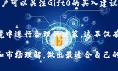   如何在币安（Binance）上使用Gift0实现轻松交易与