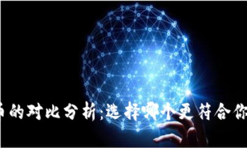 BNB币与派币的对比分析：选择哪个更符合你的投资目标？