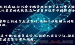   如何安全高效地下载和使用Binance交易所应用