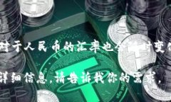 截至我最后的信息更新（2023年10月），BNB（币安