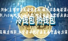   加密货币挖矿是否费电？深入解析挖矿对能源的