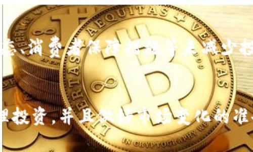    2023年韩国加密货币行业监管规定全面解析：投资与合规的双重收益  / 

 guanjianci  加密货币, 韩国, 监管, 投资, 合规  /guanjianci 

引言
随着全球区块链技术的迅猛发展，加密货币逐渐成为投资者关注的焦点。在这一背景下，韩国作为亚洲经济强国之一，其加密货币市场也备受瞩目。近年来，韩国政府陆续出台了一系列关于加密货币行业的监管政策，旨在规范市场、保护投资者并促进技术创新。本文将深入探讨韩国加密货币行业的监管规定，并分析其对投资者的潜在收益。

韩国加密货币市场的快速发展
在谈论监管规定之前，我们有必要了解韩国加密货币市场的发展背景。自2017年起，韩国的加密货币市场经历了爆炸式的增长，尤其是在比特币等主流币种的推动下，许多新兴的数字资产也开始进入投资者的视野。然而，市场的快速扩张也带来了诸多问题，如市场操纵、诈骗案件和投资者的资金安全等，这些都迫使政府采取措施进行监管。

主要监管机构与法规
韩国的加密货币监管主要由金融服务委员会（FSC）和金融监管局（FSS）共同负责。尤其是FSC，负责制定政策和监管框架，以确保加密货币市场的透明性和稳定性。2019年，韩国国会通过了《特定金融信息法》，这被广泛认为是韩国加密货币监管的里程碑。该法案规定，加密货币交易所必须注册并接受监管，确保其符合反洗钱和客户识别的要求。

注册与报备要求
根据相关法规，韩国的加密货币交易所必须注册为“虚拟资产服务提供者”（VASP）。这意味着他们需要提供详细的经营信息，包括资金来源、交易记录等。同时，交易所需要与注册的银行合作进行客户的实名制账户管理。这一要求不仅增加了交易所的合规成本，但更重要的是增加了用户的资金安全性。

消费者保护措施的强化
监管框架不仅关注市场的合规性，同时也强调对消费者的保护。例如，交易所需要对客户的资产进行保险，以便在遇到突发事件时，客户的投资能够得到有效补偿。此外，交易所必须采取措施确保客户的资金安全，包括定期进行安全审计和应急处理机制。

ICO与代币发行的监管
除了交易所的监管，韩国在ICO（初始代币发行）方面也导入了许多新规。在2017年泡沫期之后，政府开始严控ICO活动，要求所有代币发行必须遵循透明和合规的原则。尽管这在一定程度上制约了项目的创新与发展，但从长远来看，这将有助于清理市场，促进健康的发展。

税收政策对投资者的影响
韩国对加密货币的税收政策也在逐步明确。政府计划在未来对加密货币交易收益征收税款，这无疑将影响投资者的收益。投资者需要做好资金规划，以确保在进行交易时考虑税务因素。这种清晰的税务框架在一定程度上也反映了政府对整个行业的态度，即希望通过合理的税收政策促进市场的规范和发展。

市场的未来：机遇与挑战并存
随着监管政策的逐步完善，韩国的加密货币市场未来将面临更多机遇和挑战。一方面，合规的交易所和透明的市场将增强投资者的信心，吸引更多的资金流入，促进市场的繁荣。另一方面，过于严格的政策可能会导致一些创新项目难以启动，从而抑制市场的活力。因此，政策制定者在监管与创新之间的平衡，将成为未来市场发展的一大关键。

个人见解：如何应对监管变化
作为投资者，我们不能忽视监管政策的变化所带来的影响。成熟的监管环境虽然会增加合规成本，但也意味着市场的成熟和安全性增强。在这种情况下，投资者应更加关注合规交易所的选择，通过了解其合规状态、消费者保障措施等来减少投资风险。而对于初创项目和 ICO 的投资者来说，更要谨慎，确保每个项目都符合当地法规，以避免法律风险。同时，随着市场的发展，持续关注政策动态和行业新闻，也将为我们的投资决策提供更多的信息支持。

结论
总之，韩国加密货币行业的监管规定是一个复杂而动态的过程。虽然这些政策可能会在短期内给市场带来一定的冲击，但从长远来看，它们无疑是行业健康发展的必要条件。投资者应当在合规的框架下进行合理投资，并且做好市场变化的准备，以便在规范和创新的市场环境中获得最大化的收益。