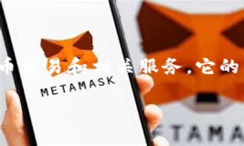 是的，“Binance”是“币安”的英文名称。币安是一家全球知名的加密货币交易所，成立于2017年，提供广泛的数字货币交易和相关服务。它的用户可以进行多种加密货币的交易、投资和存储，币安也因其相对低的交易手续费和丰富的交易对而受到广泛欢迎。

如果你对币安的具体功能、特点以及如何使用感兴趣，可以提供更多的信息，我将为你详细介绍。