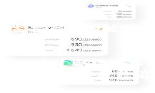 baioti加密货币合约交易中保证金的重要性与有效管理策略/baioti  
加密货币, 合约交易, 保证金, 风险管理, 投资策略/guanjianci  

引言：加密货币合约交易的崛起  
随着加密货币市场的迅速发展，合约交易逐渐成为投资者获取收益的重要方式。合约交易允许投资者在资产价格波动中进行投机，无需实际持有资产。这意味着，一方面，交易者可以在市场上涨时盈利，另一方面，在下跌时也有可能遭遇损失。这就使得保证金的管理变得尤为重要。  

什么是保证金？  
在任何合约交易中，保证金都是基本的概念。它是交易者为进行杠杆交易而需预先存入的资金。以加密货币合约交易为例，保证金不仅仅是一个简单的存款，它实际上代表了交易者在市场操作中的风险承担能力。  
比如，如果你希望以10倍杠杆交易比特币合约，假设比特币当前价格为30000美元，你只需提供3000美元的保证金就能控制价值30000美元的比特币。这种高杠杆的操作能够在短时间内放大收益，但如果市场反向波动，同样也会加剧损失。  

保证金的类型  
在合约交易中，通常存在两种类型的保证金：初始保证金和维持保证金。初始保证金是投资者在开仓前需要存入的最低资金；而维持保证金则是为了维持持仓状态而需要保持的最低余额。如果账户余额低于维持保证金，交易所可能会发出追加保证金的通知，要求投资者存入更多资金，否则将会平仓解除投资者的持仓。  

保证金管理的重要性  
保证金的合理管理能够帮助投资者有效控制风险并盈利。过高的杠杆虽能带来高收益，但风险也随之伴随。曾经有一位资深的交易者分享了他的经验，他在资金管理上采取的核心原则就是不超过账户总资金的5%进行单笔交易。这样，即使市场出现剧烈波动，他的损失也能在可承受范围之内。  
因此，对保证金的管理不仅是一种策略，更是一种风险控制的智慧。它能够让交易者在长达数年的市场波动中立于不败之地。  

如何有效管理保证金？  
有效的保证金管理离不开几个关键策略：  

h41. 确定合理的杠杆比例/h4  
在加密货币合约交易中，选择适合自己的杠杆比例非常关键。过高的杠杆可能在短期内给你带来可观的收益，但同样也增加了被强制平仓的风险。很多新手投资者在初入市场时，往往在追求高收益的驱动下，忽视了这一点。应该根据自己的风险承受能力选择适合的杠杆，而不是盲目的追求高倍数。  

h42. 定义止损点/h4  
每一笔交易中，一定要设定止损点。止损是投资者对风险的自我保护，而止盈同样也是如此。在动荡的加密市场中，合理设置止损点不仅能帮助你减少损失，甚至在某种情况下能赢得意外的收益。例如，一位交易者设定止损点为入场价格的3%以下，万一市场出现突然的波动，能够及时止损避免巨额亏损。  

h43. 分散投资/h4  
不把所有的资金都投入到一个合约中，合理分散投资也是控制风险的重要手段。通过投资不同的加密资产，可以有效的降低整体风险。当某一资产表现不佳时，其他资产的收益有可能弥补这部分损失。曾经有一位投资者通过分散投资于比特币、以太坊和一些新兴代币，在市场波动时相对平稳的获得了稳定的收益。  

实战案例：合理运用保证金  
例如，某投资者在分析比特币未来走势后做出了做空的决策。他选用了10倍杠杆进行交易，下注5000美元。但他也看到市场的不确定性，因此，他设置了止损点在5250美元。同时，他监控市场的波动情况。如果市场向下突破并触及止损点，自动平仓保护了他这次交易的损失。最终，正如他所预期的那样，市场在触及5200美元后开始反弹，他没有经历恐慌，而是因此获得了成功。  

总结：全面把握风险与收益  
加密货币合约交易的世界充满机遇与挑战，保证金管理在其中扮演着至关重要的角色。有效管理保证金不仅是成功交易的先决条件，更是每一位交易者在市场中生存与发展的必修课。通过合理选择杠杆、定义止损点、分散投资等策略，可以在市场波动中更为从容地应对风险，同时最大化收益。  
每个投资者应当根据自己的情况灵活运用这些策略，不断学习和总结经验，以提升自身在市场中的生存能力。最终，无论是在牛市还是熊市，良好的保证金管理都能帮助你在加密货币的海洋中稳稳前行。